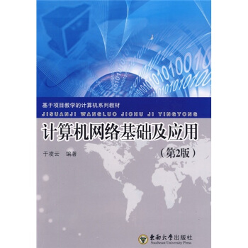 Ӌ��C(j��)�W(w��ng)�j(lu��)���A(ch��)����(y��ng)�ã���2�棩