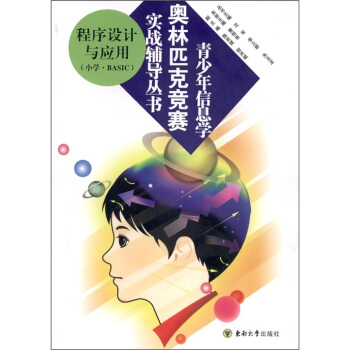 ��������Ϣ�W(xu��)�W��ƥ�˸�ِ��(sh��)��(zh��n)�o��(d��o)�������������O(sh��)Ӌ�c��(y��ng)�ã�С�W(xu��).BASIC)