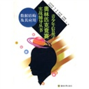 ��������Ϣ�W(xu��)�W��ƥ�˸�(j��ng)ِ��(sh��)��(zh��n)�o��(d��o)���� ��(sh��)��(j��)�Y(ji��)��(g��u)���䑪(y��ng)��