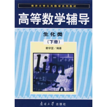 �ߵȔ�(sh��)�W(xu��)�o��(d��o) ������ԣ�