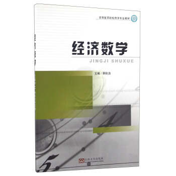 ��(j��ng)��(j��)��(sh��)�W(xu��)