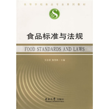 ʳƷ��(bi��o)��(zh��n)�c��Ҏ(gu��)