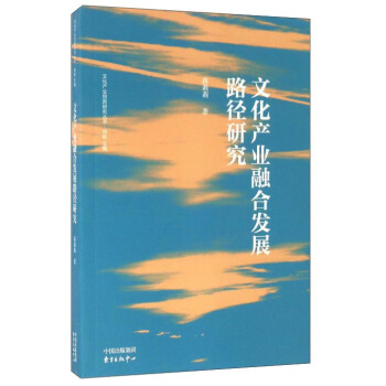 �Ļ��a(ch��n)�I(y��)�ںϰl(f��)չ·���о�