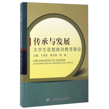 �����c�l(f��)չ����W(xu��)��˼�����ν�����Փ