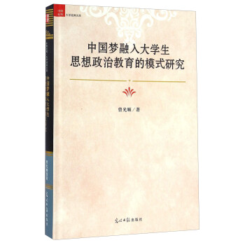 �Ї�(gu��)��(m��ng)�����W(xu��)��˼�����ν�����ģʽ�о�