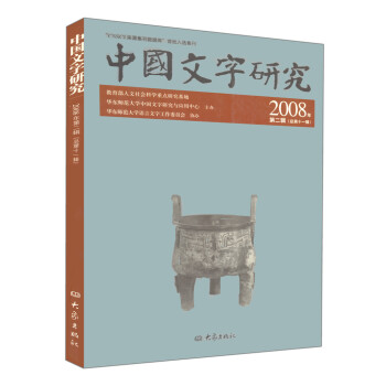 �Ї�(gu��)�����о� 2008��ڶ�݋ ����ʮһ݋(09.03)