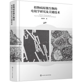 ֲ�ﲡԭ΢�������R�W(xu��)�о����P(gu��n)�I���g(sh��)