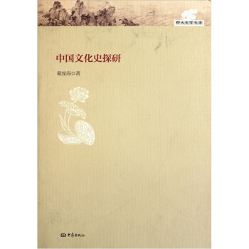 �Ї�(gu��)�Ļ�ʷ̽��