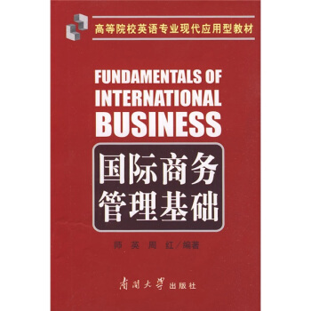 ���H�̄�(w��)�������A(ch��) Fundamentals of International Business
