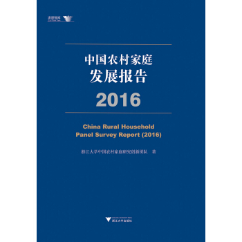 �Ї��r(n��ng)���ͥ�l(f��)չ��棨2016��