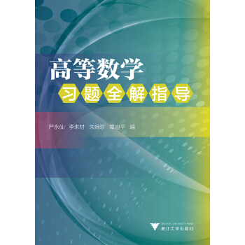 ���ߵȔ�(sh��)�W(xu��)����(x��)�}ȫ��ָ��(d��o)