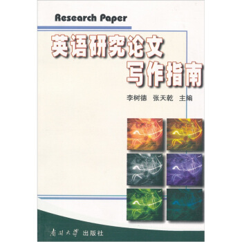 Ӣ�Z�о�Փ�Č���ָ��