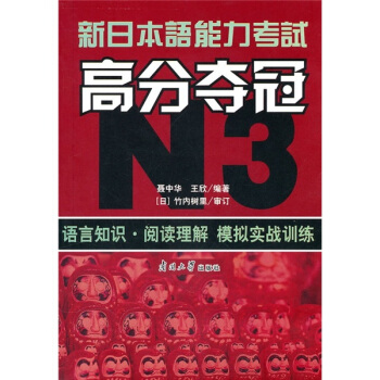 ���ձ��Z������ԇ�߷֊Z�ڣ�N3�� �Z��֪�R.��x����ģ�M����(zh��n)Ӗ(x��n)��