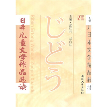 �ձ���ͯ�ČW(xu��)��Ʒ�x�x