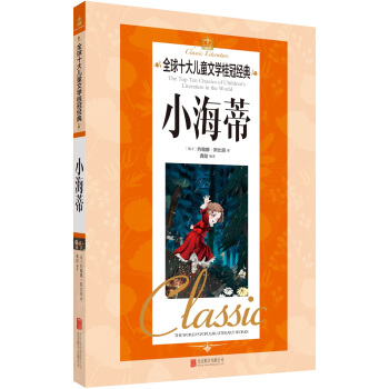 ȫ��ʮ��ͯ�ČW(xu��)��ڽ�(j��ng)�䡤С����