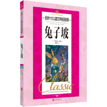 ȫ��ʮ��ͯ�ČW(xu��)��ڽ�(j��ng)�䡤������