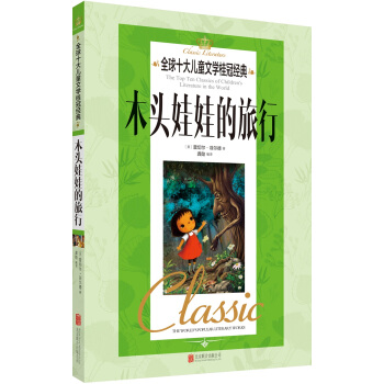 ȫ��ʮ��ͯ�ČW��ڽ�(j��ng)�䡤ľ�^���޵�����