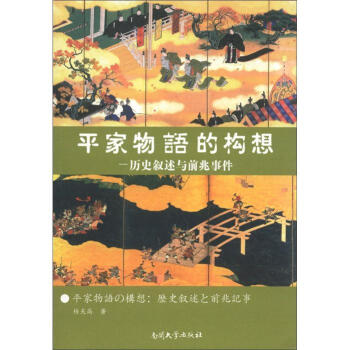 ƽ�����Z�Ę�(g��u)�롪���vʷ�����cǰ���¼�