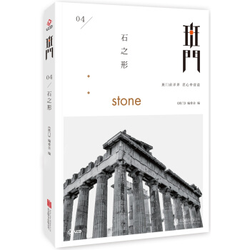 ���T��ʯ֮��