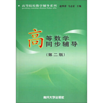 �ߵȔ�(sh��)�Wͬ���o��(�ڶ���)