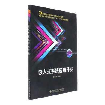 Ƕ��ʽϵ�y(t��ng)��(y��ng)���_�l(f��)