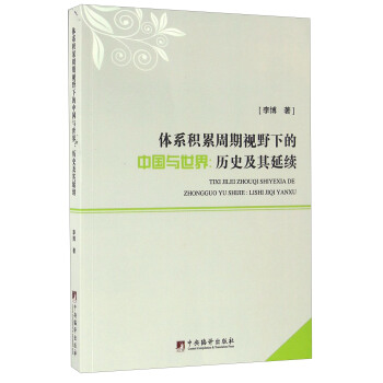 �wϵ�e������ҕҰ�µ��Ї��c���磺�vʷ�������m(x��)