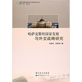 ���_��˹̹��(gu��)�Ұl(f��)չ�c�⽻��(zh��n)���о�