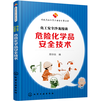 ��(sh��)�F(xi��n)Σ�U(xi��n)���W(xu��)Ʒ��ȫ֮��(m��ng)����--Σ�U(xi��n)���W(xu��)Ʒ��ȫ���g(sh��)��������ȫɳ����Մ