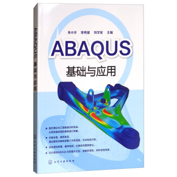 ABAQUS���A(ch��)�c��(y��ng)��
