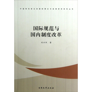 ���HҎ(gu��)���c����(n��i)�ƶȸĸ�