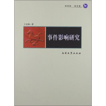 �¼�Ӱ��о�