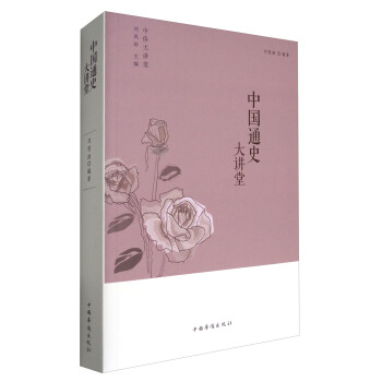 �Ї�ͨʷ���v��