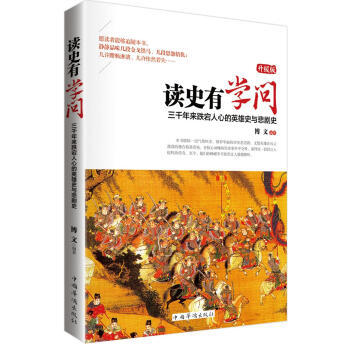 ��ǧ���������ĵ�Ӣ��ʷ�c����ʷ������(j��)�棩