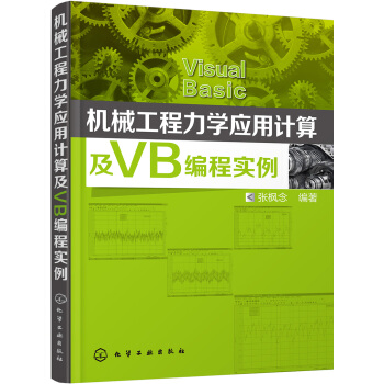 �C(j��)е�������W(xu��)��(y��ng)��Ӌ(j��)�㼰VB���̌�(sh��)��