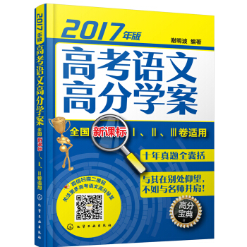 �߿��Z�ĸ߷֌W(xu��)������ȫ�����n��(bi��o)������������m��(2017���)(����)