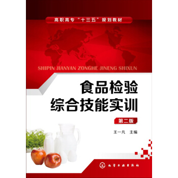 ʳƷ�z�C�ϼ��܌�Ӗ(x��n)(��һ��)���ڶ��棩