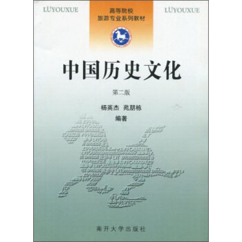 �Ї��vʷ�Ļ����ڶ��棩