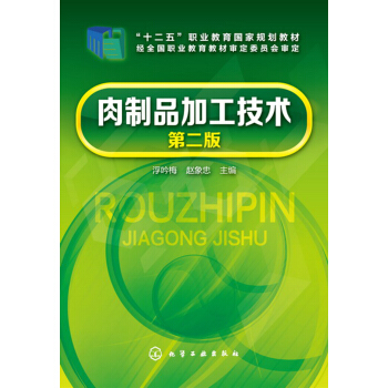 ����Ʒ�ӹ����g(����÷)(�ڶ���)