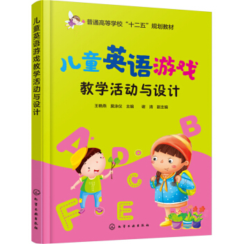 ��ͯӢ�Z�Α�̌W(xu��)����c�O(sh��)Ӌ(���G��)