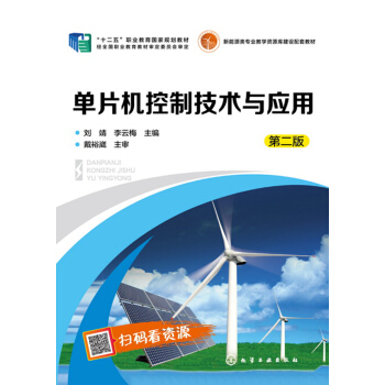 ��Ƭ�C(j��)���Ƽ��g(sh��)�c��(y��ng)��(����)���ڶ��棩