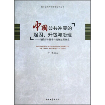 �Ї�(gu��)�����_ͻ����������(j��)�c����--��(d��ng)��Ⱥ�w���¼��l(f��)չ�^(gu��)���о�