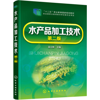 ˮ�aƷ�ӹ����g(�����x)���ڶ��棩