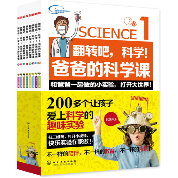 ���D(zhu��n)�����ƌW(xu��)!�ְֵĿƌW(xu��)�n:ȫ8��