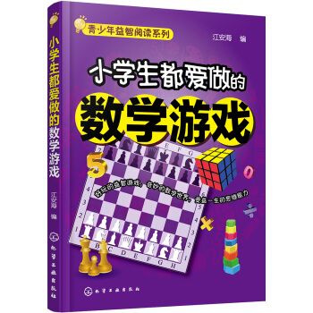 ������������xϵ��--С�W(xu��)���������Ĕ�(sh��)�W(xu��)�Α�