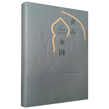 ؑʯ���̡�������ʯ��ˇ�g(sh��)�vʷ�Ļ�