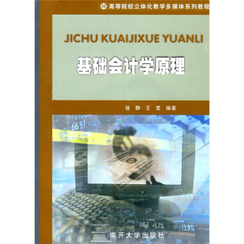 ���A(ch��)��(hu��)Ӌ(j��)�W(xu��)ԭ�������P��