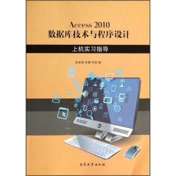 Access 2010 ��(sh��)��(j��)�켼�g(sh��)�c�����O(sh��)Ӌ�����ϙC����(x��)ָ��(d��o)