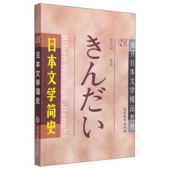 �ձ��ČW(xu��)��ʷ