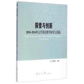 ̽���c��(chu��ng)�¡���2010��2014���W(xu��)Ӣ�Z�̌W(xu��)�о��c���`