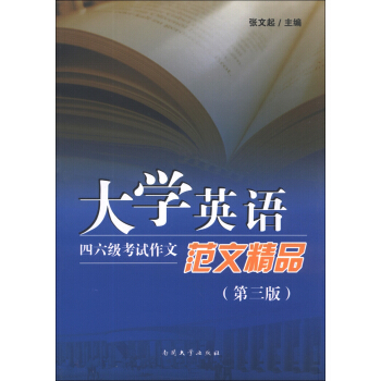 ��W(xu��)Ӣ�Z��������ԇ���ķ��ľ�Ʒ�������棩